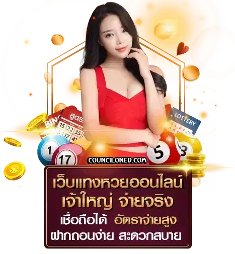 เว็บหวย za