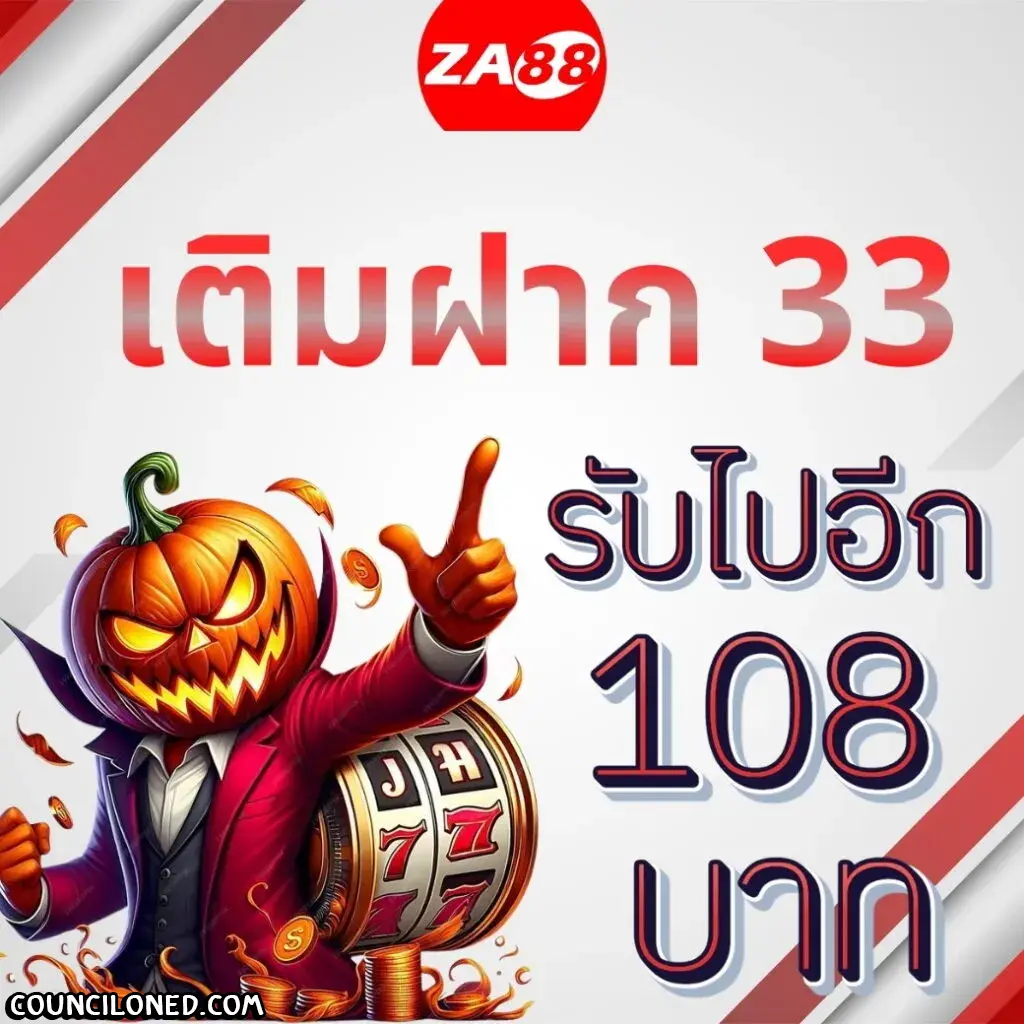 za88 หวยออนไลน์