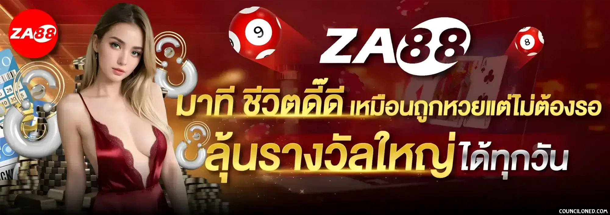 za88 หวยออนไลน์